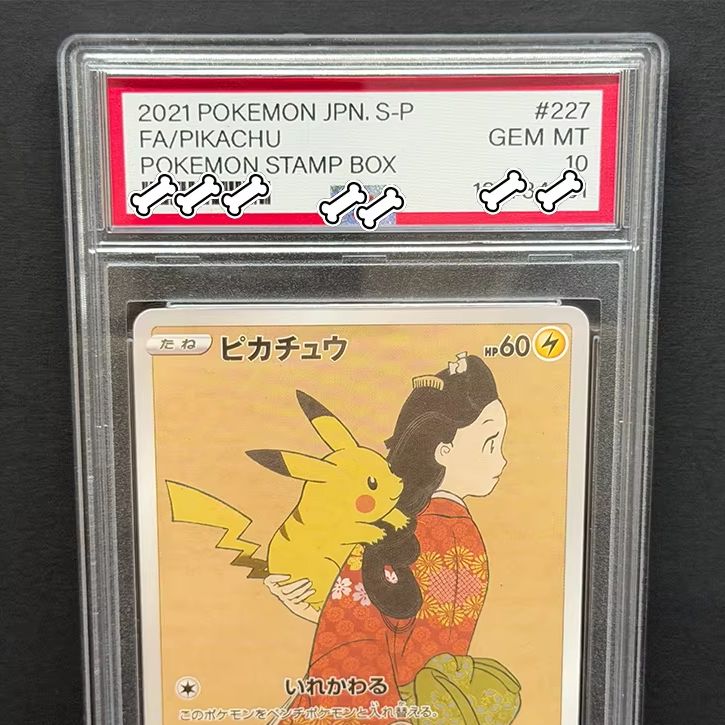PTCG 2021 POKEMON JPN.S-P FA/P – Graded Card Display recenzja i cena